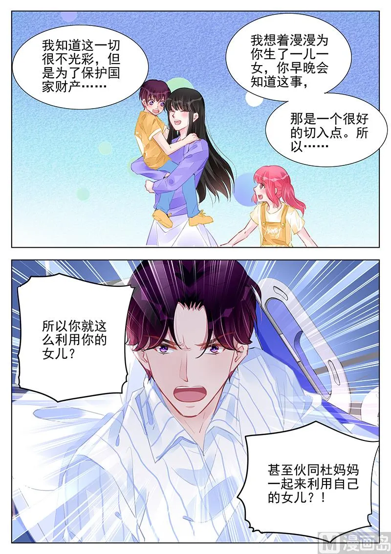 第238话 第5页