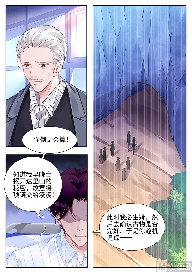 第238话 第6页