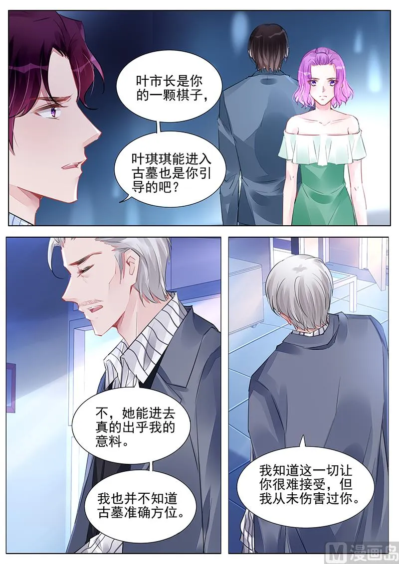 第238话 第7页