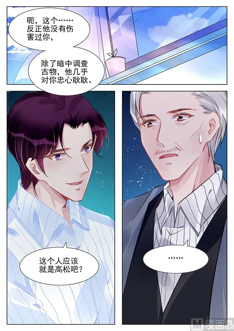 第239话 第1页