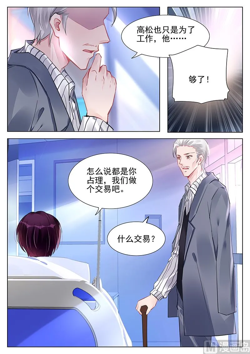 第239话 第2页