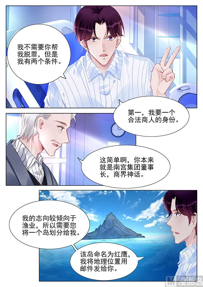 第239话 第3页