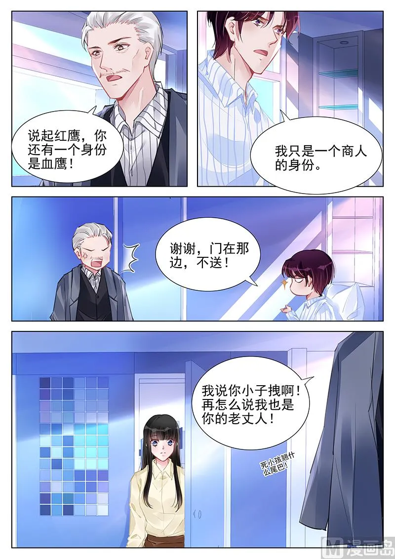 第239话 第4页