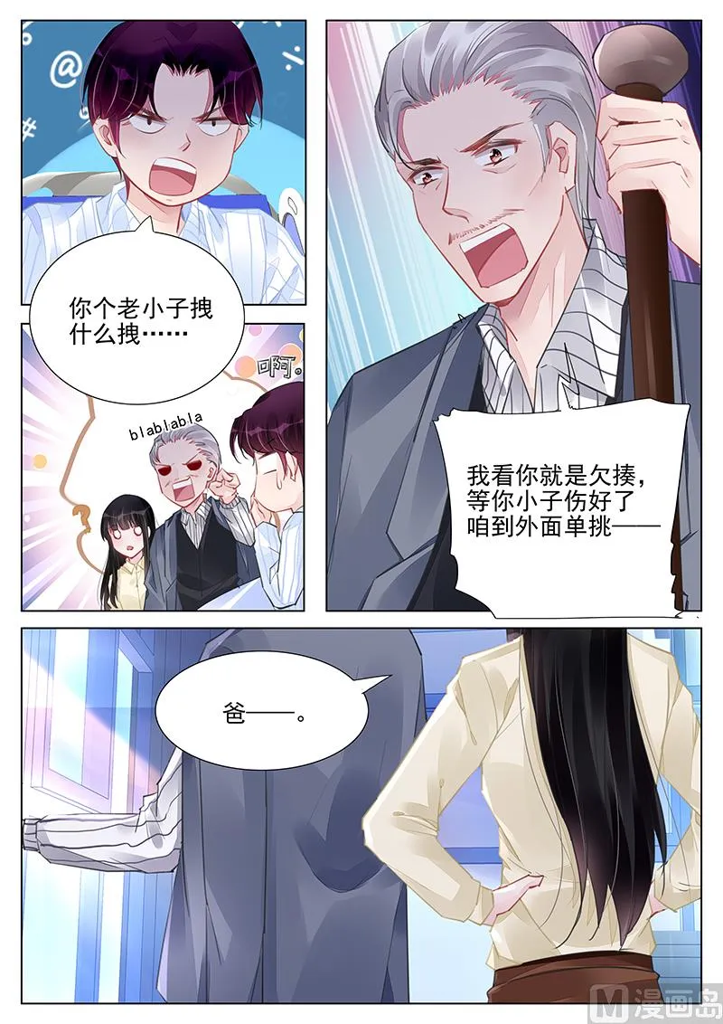第239话 第5页
