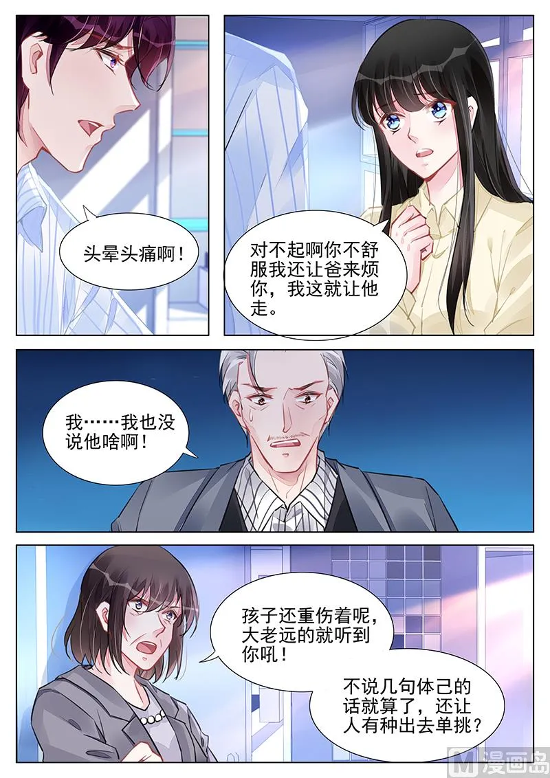 第239话 第7页