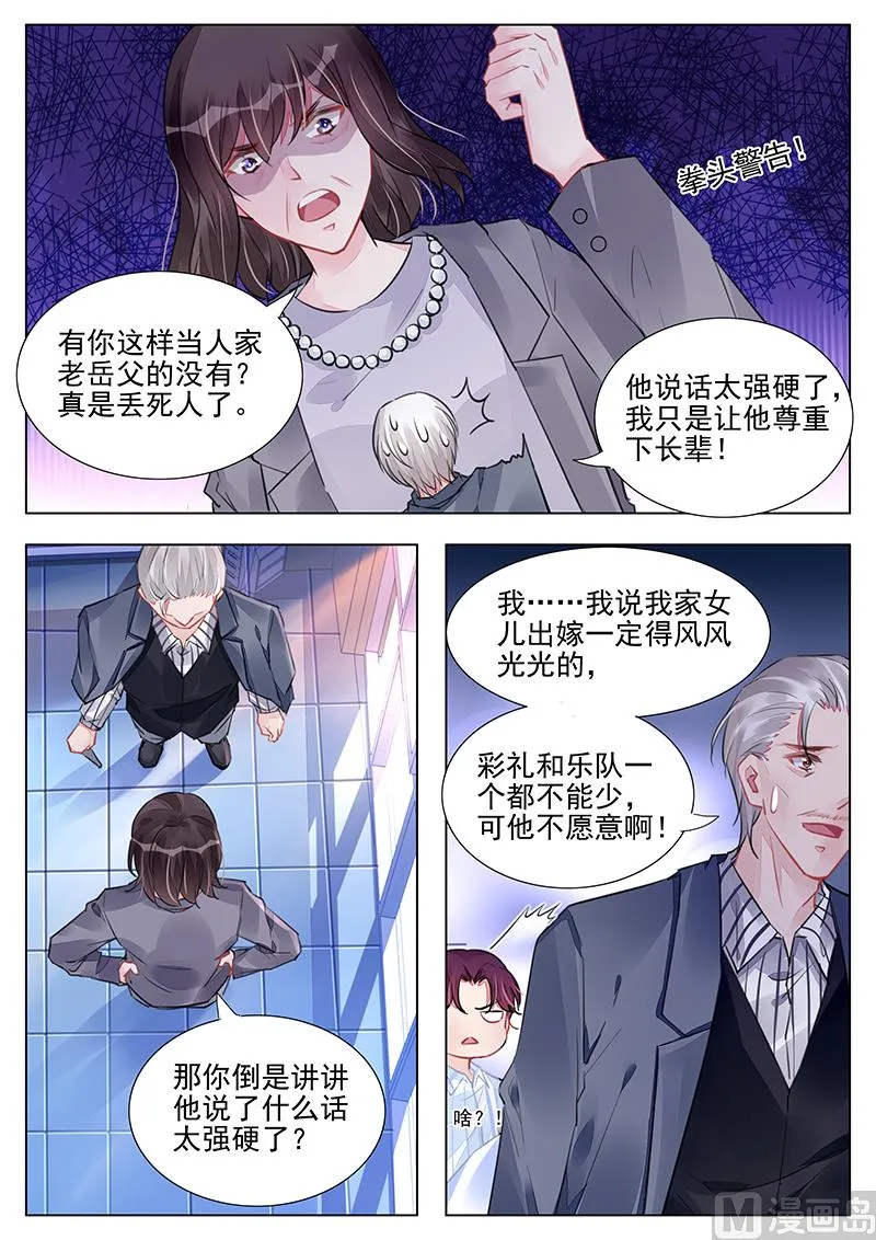 第239话 第8页