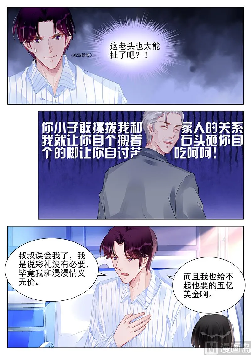 第240话 第1页