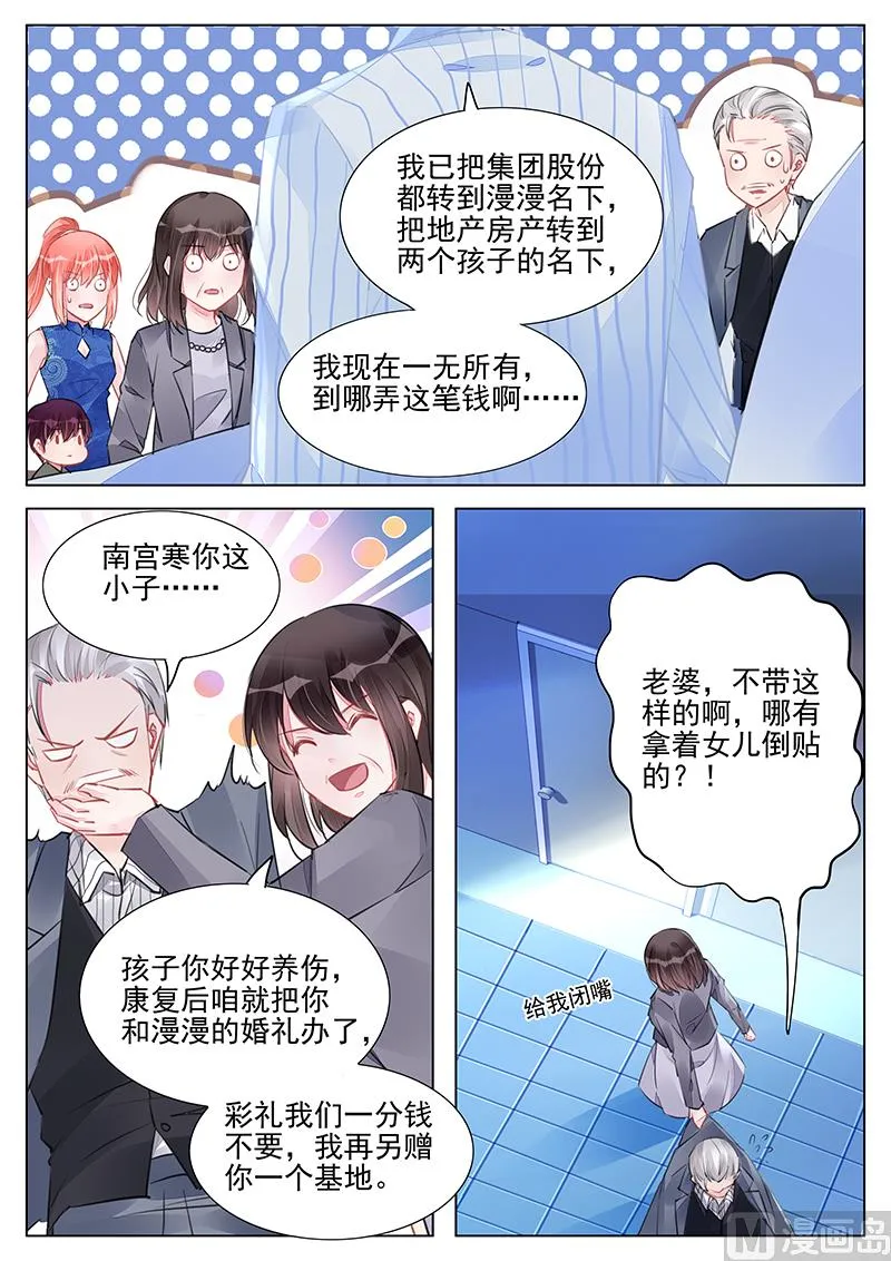 第240话 第2页