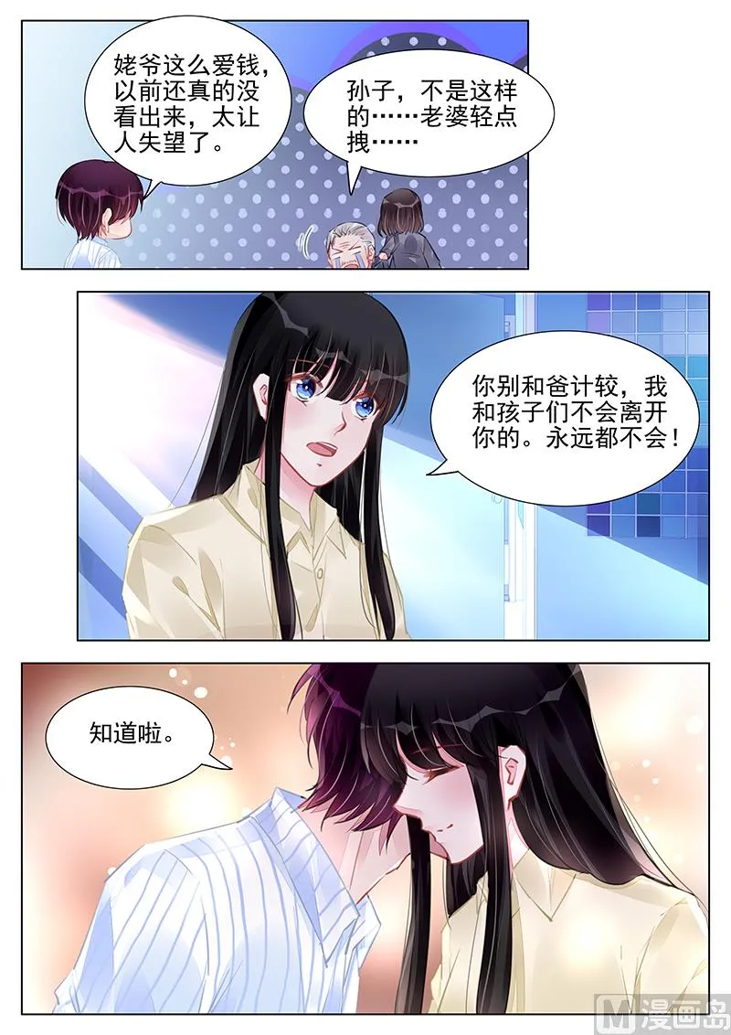 第240话 第3页