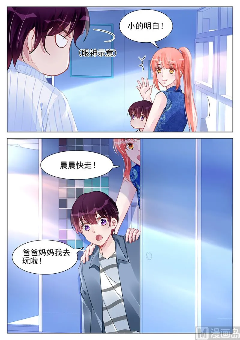第240话 第4页