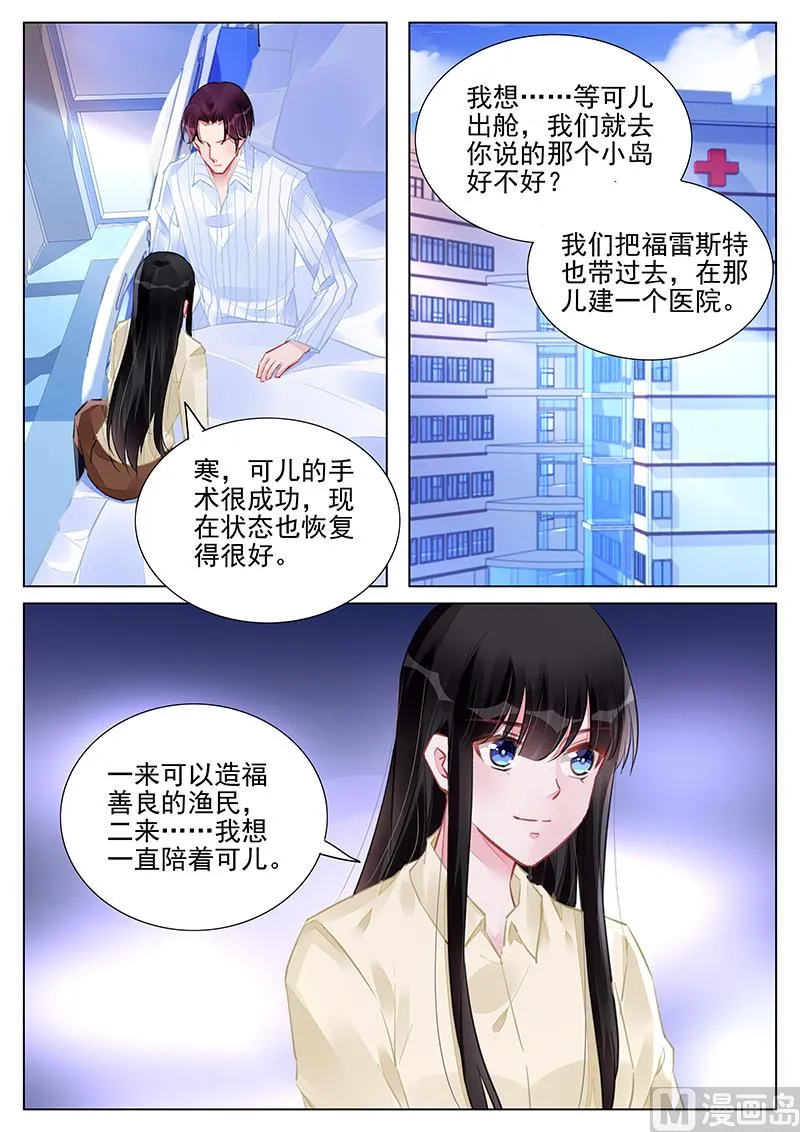 第240话 第5页