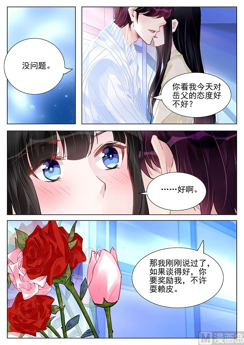 第240话 第6页