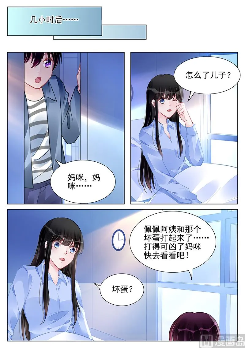 第240话 第7页