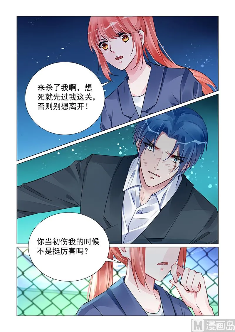 第241话 第2页