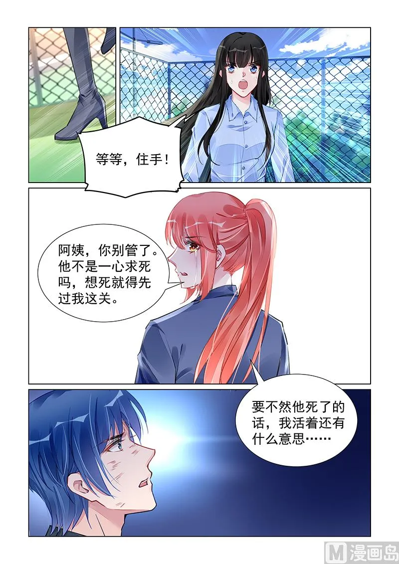 第241话 第3页