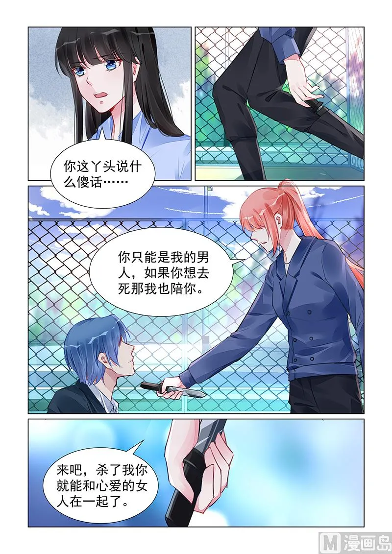 第241话 第4页