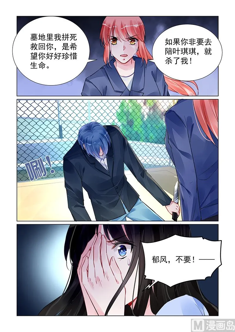 第241话 第5页