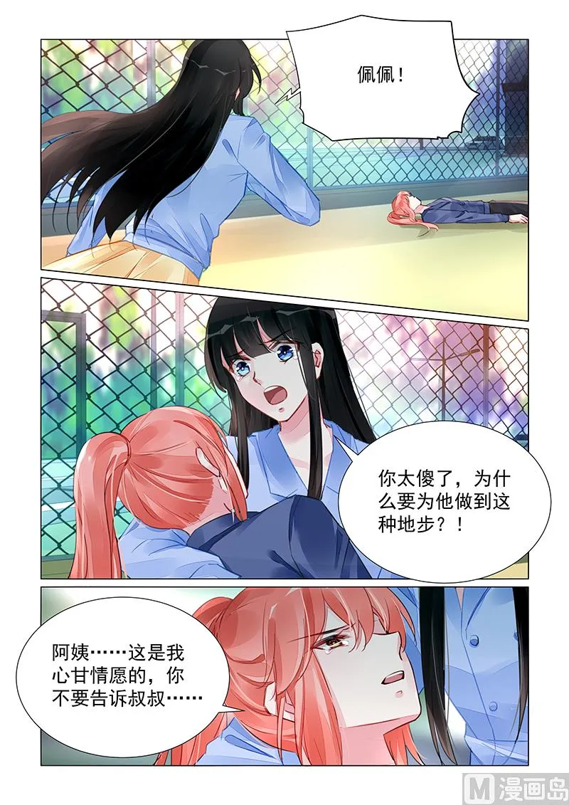 第241话 第7页