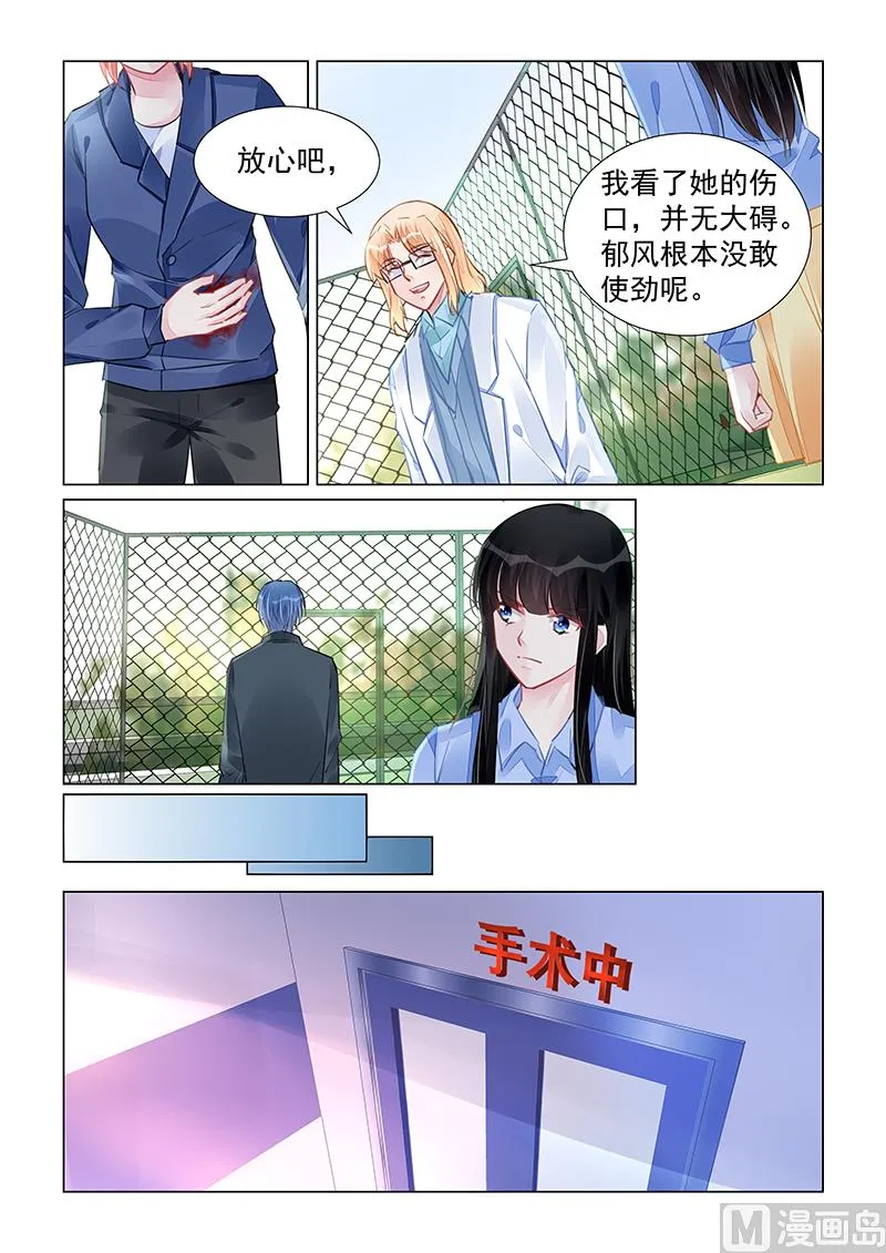 第242话 第4页