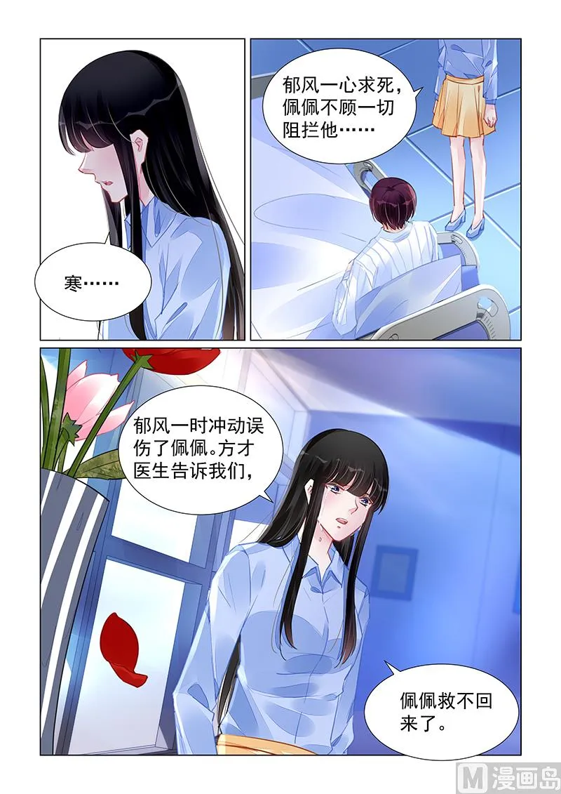 第242话 第8页