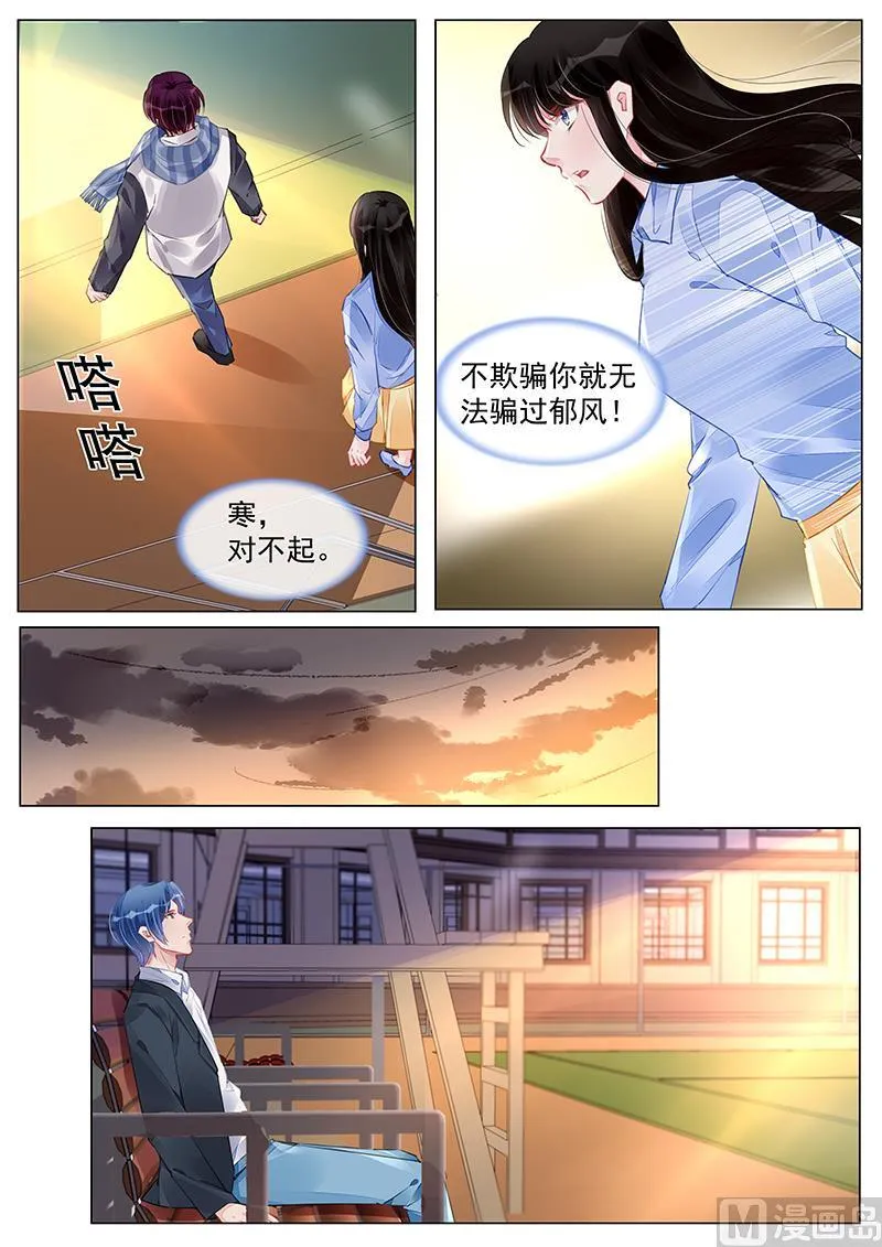 第243话 第2页