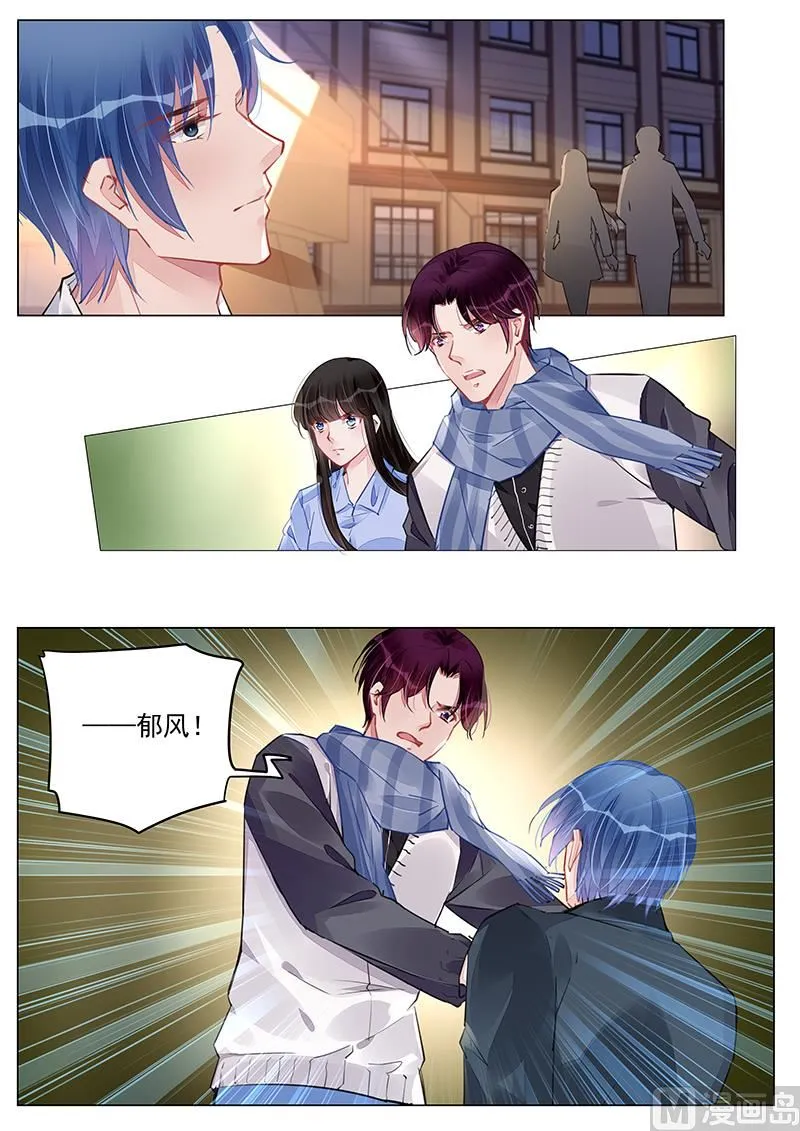 第243话 第3页