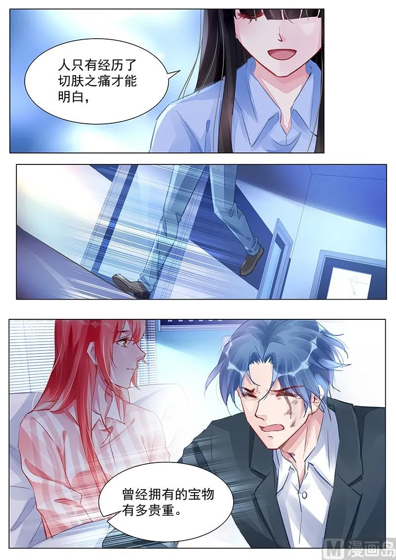 第243话 第8页