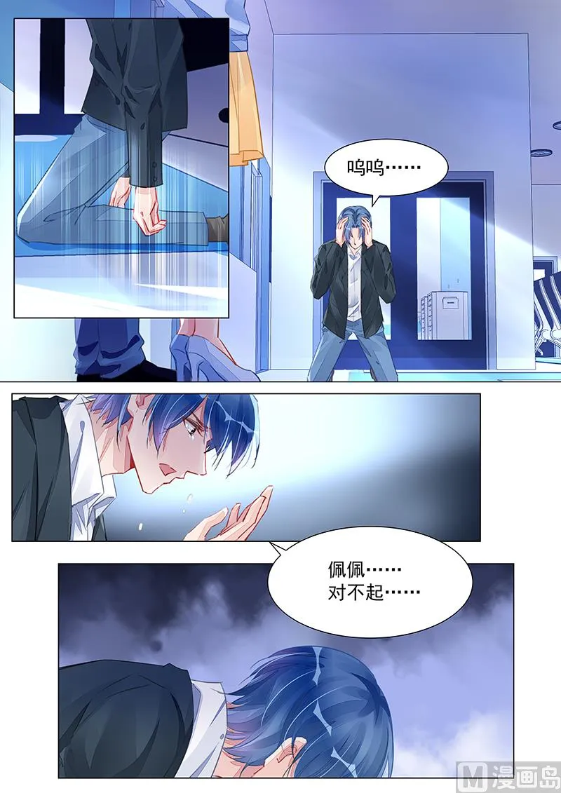 第244话 第2页