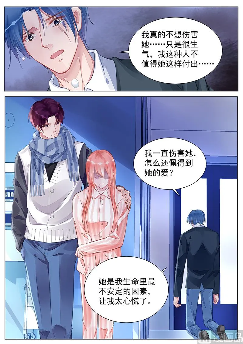 第244话 第4页