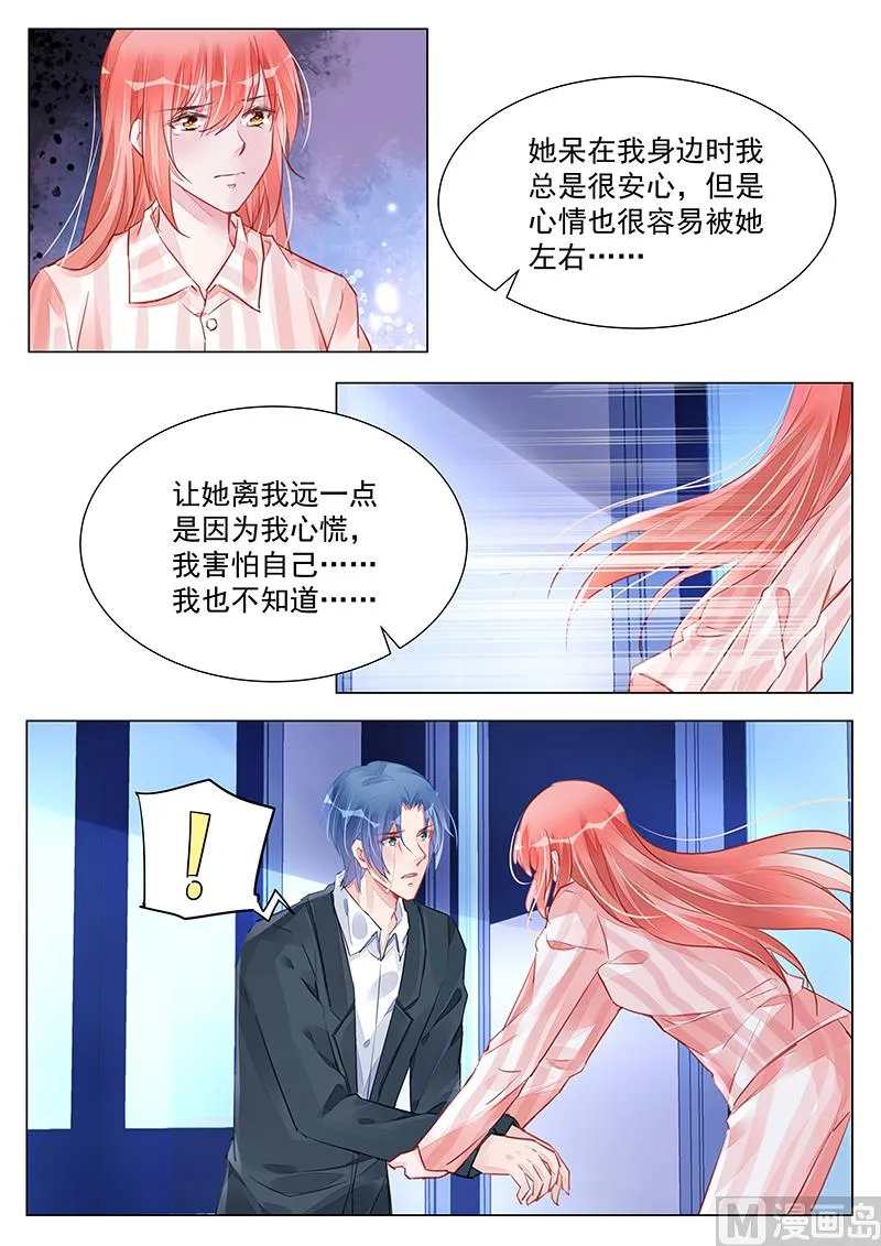 第244话 第5页