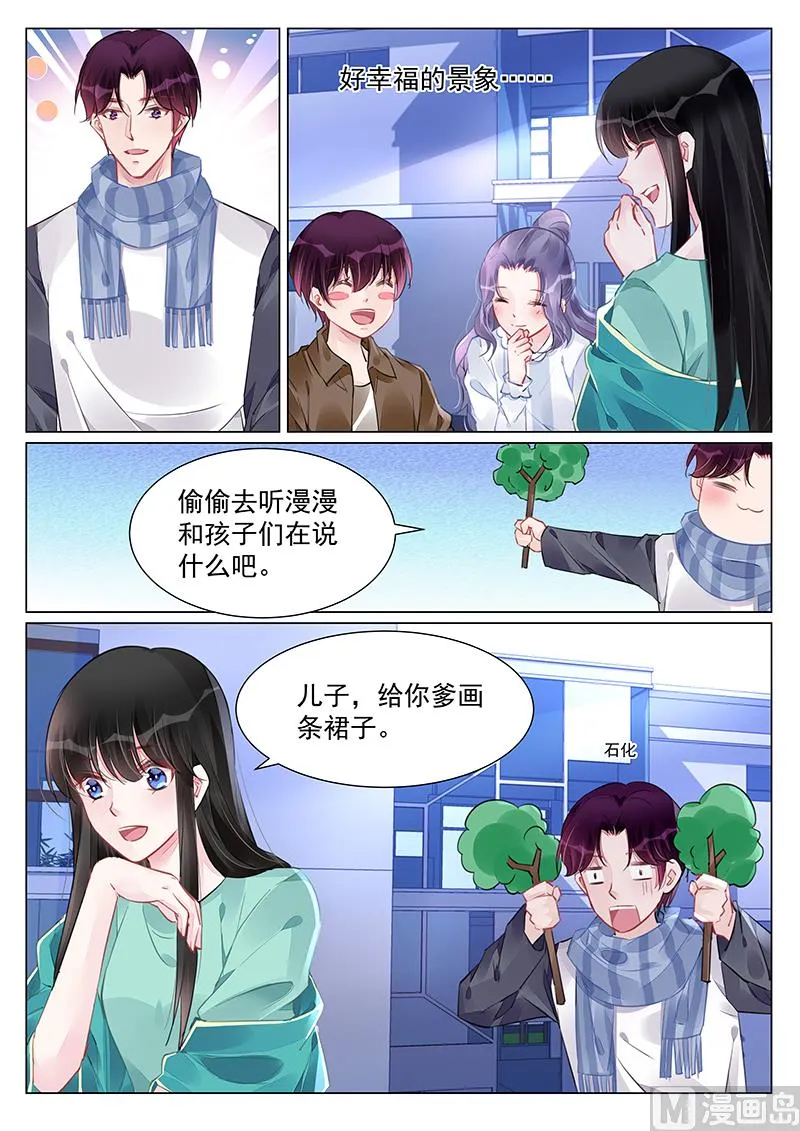 第245话 第2页