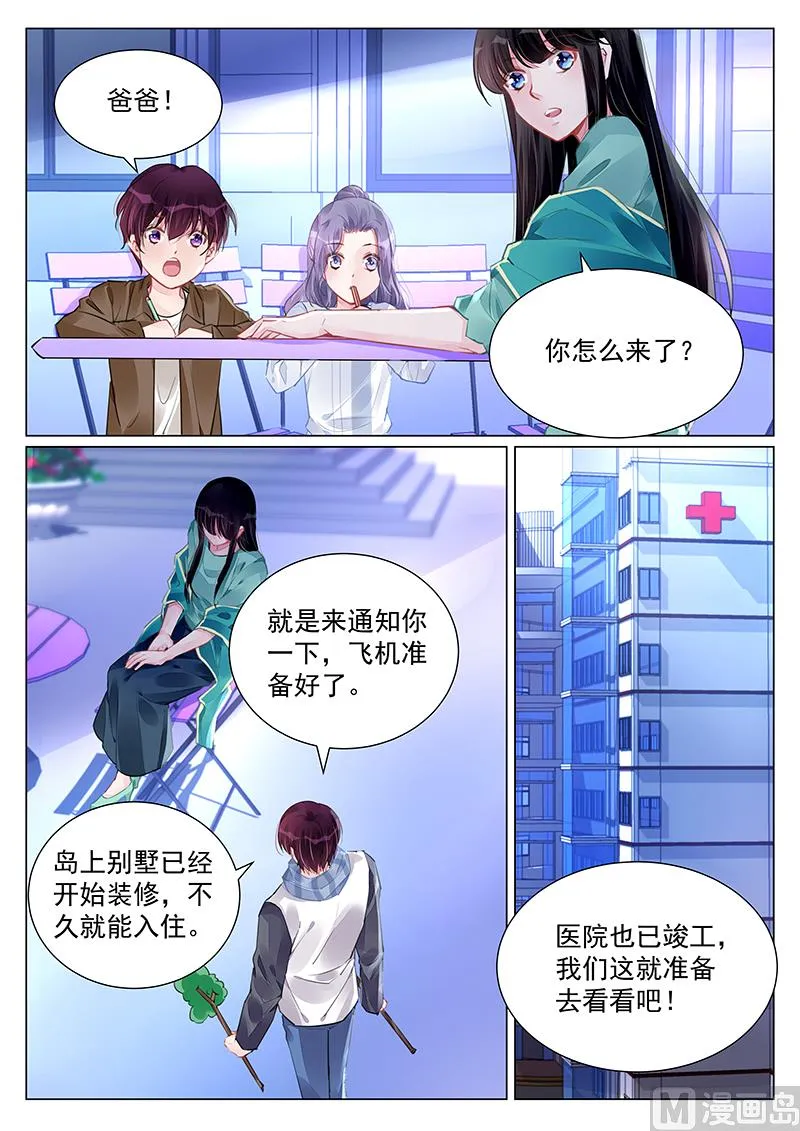 第245话 第3页