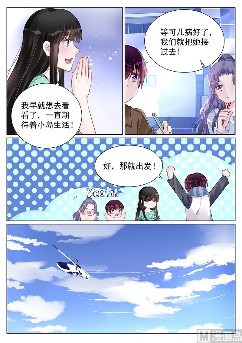 第245话 第4页