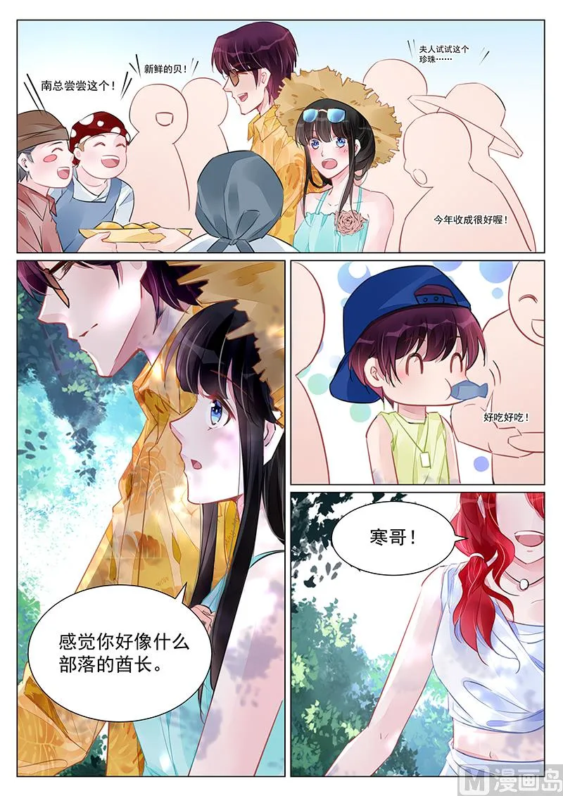 第245话 第7页