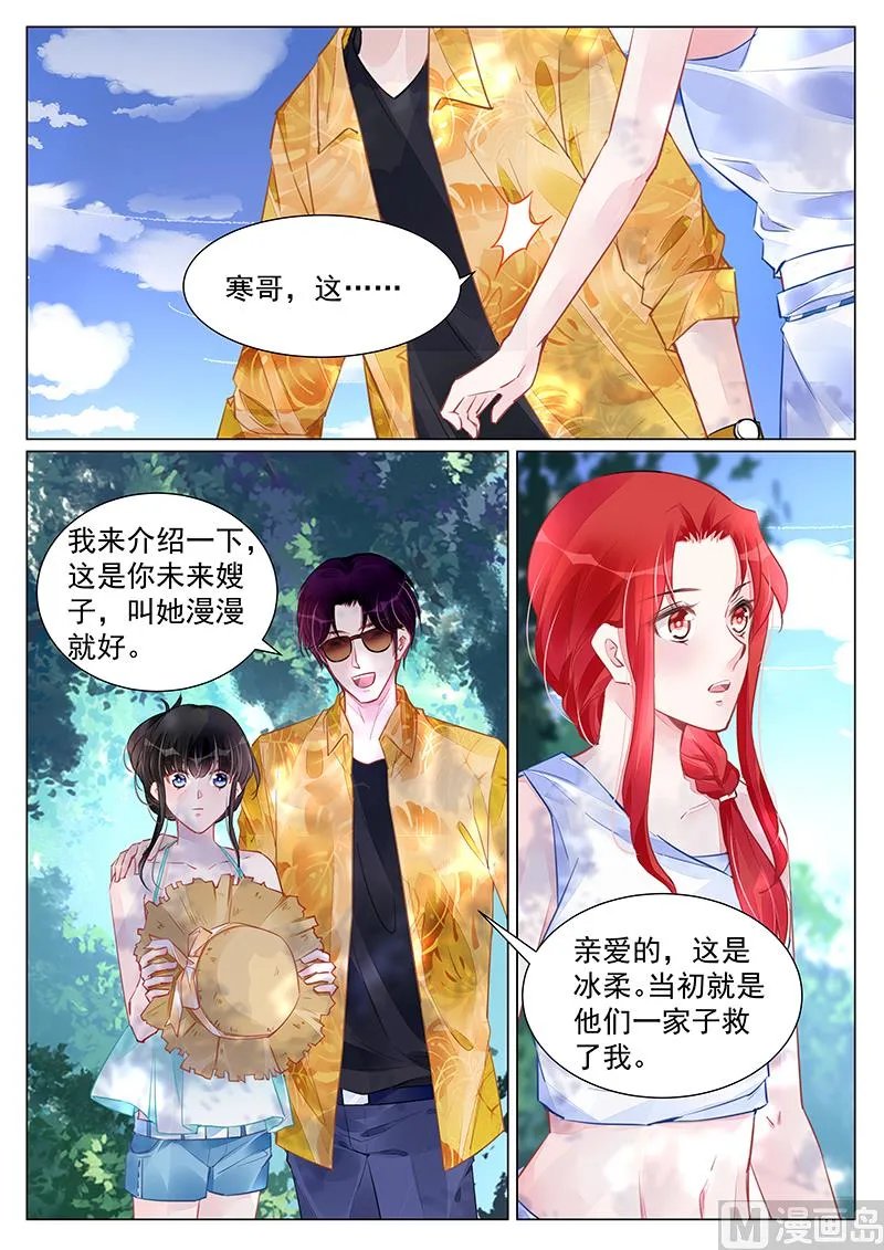 第246话 第1页