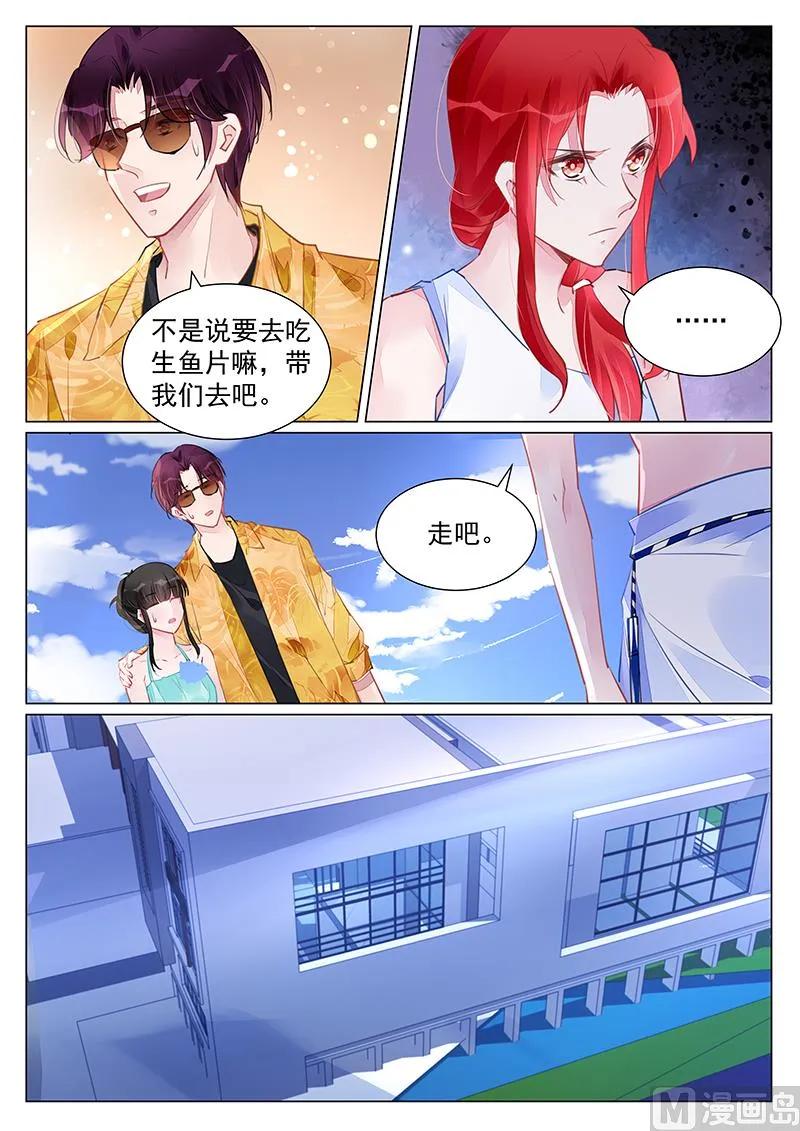 第246话 第3页