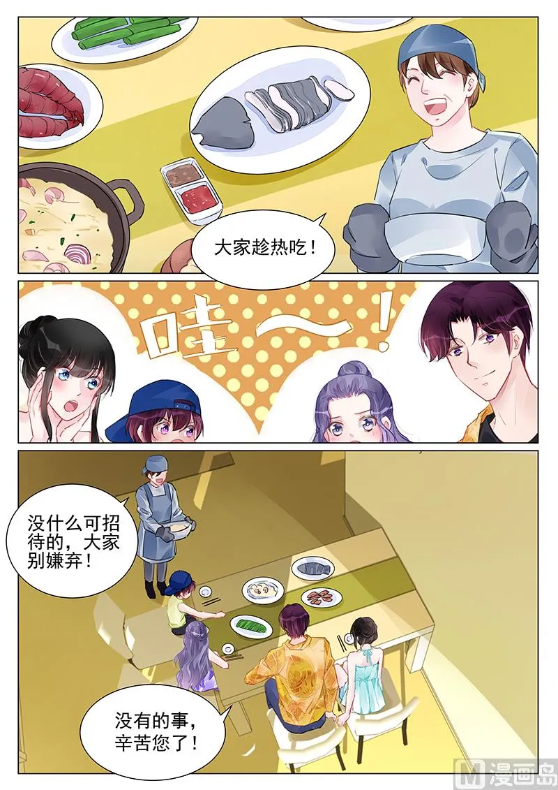 第246话 第4页