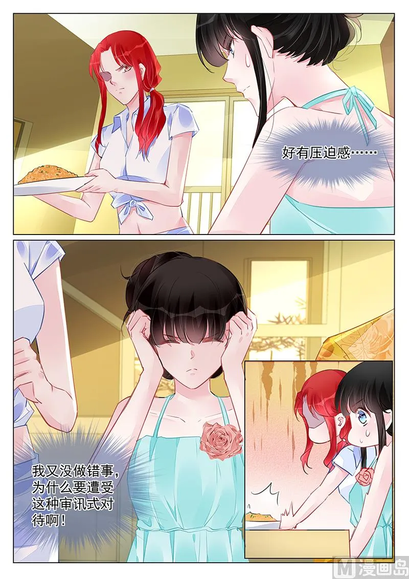 第246话 第5页