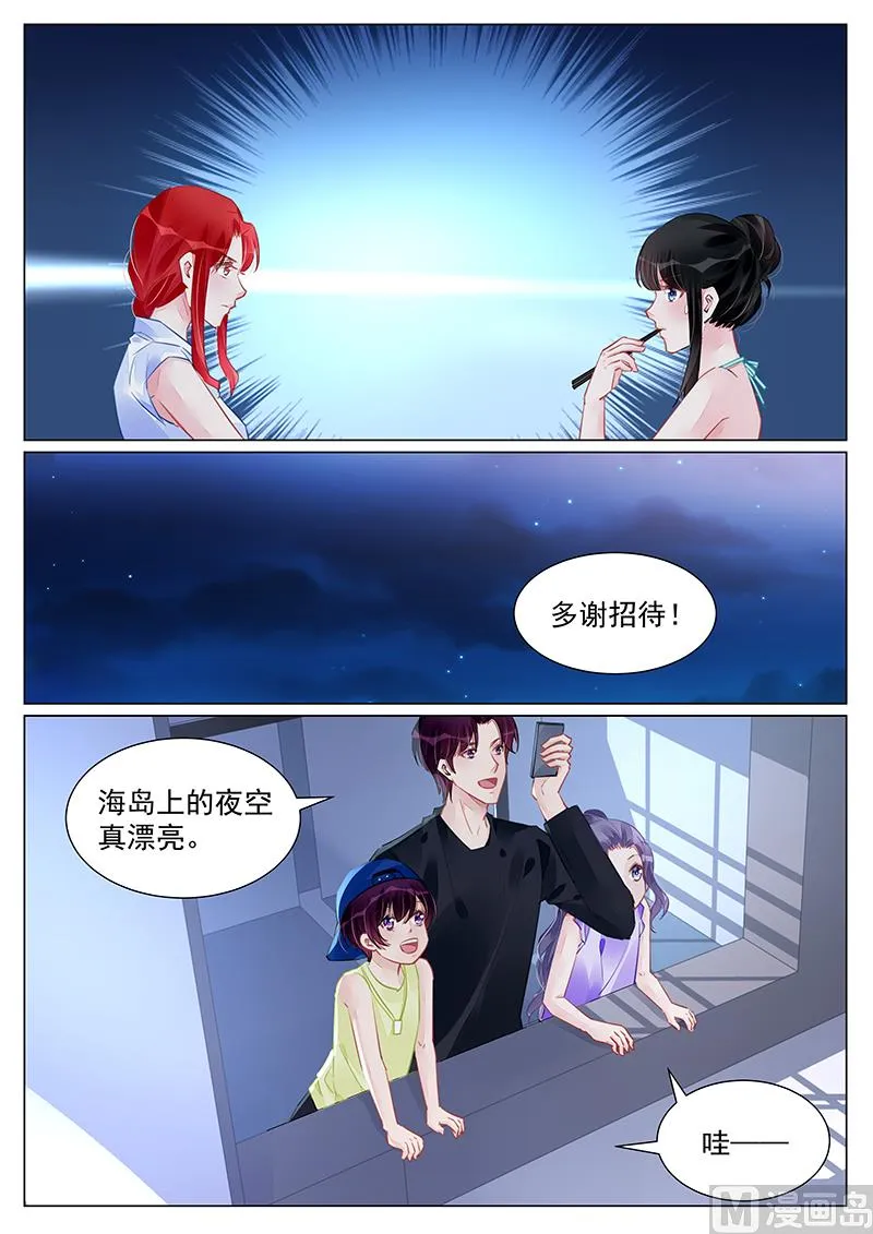 第246话 第6页