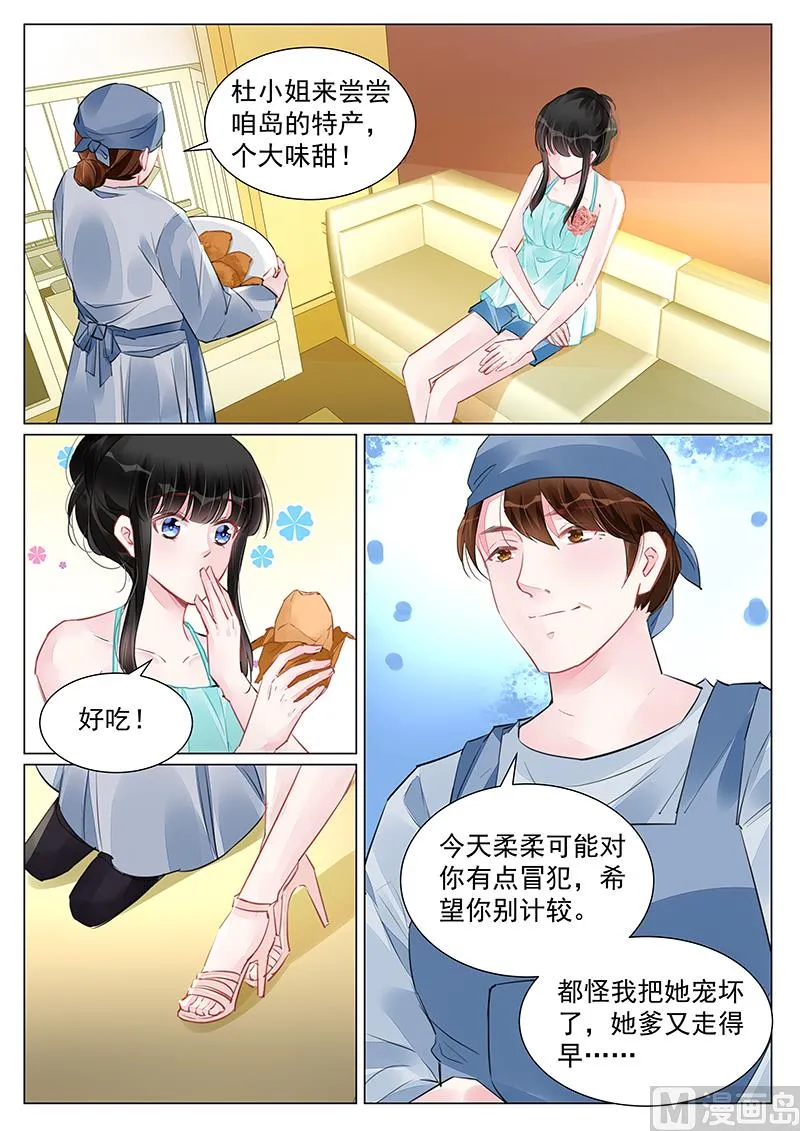 第246话 第7页