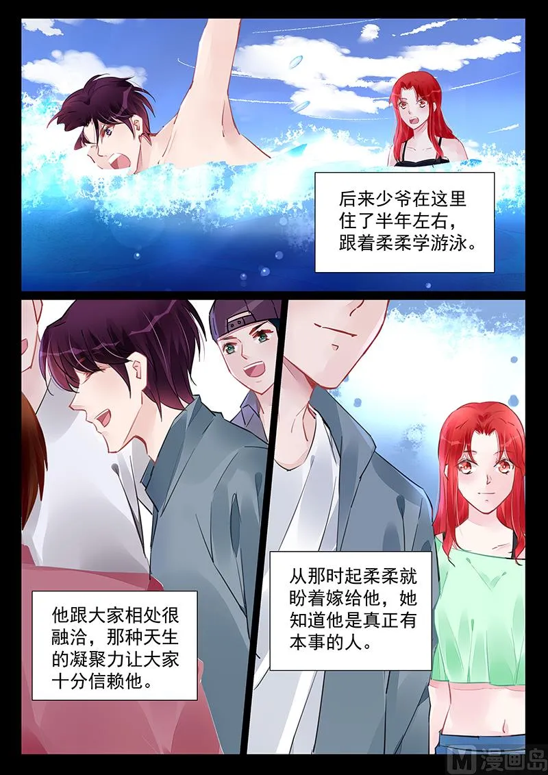 第247话 第1页