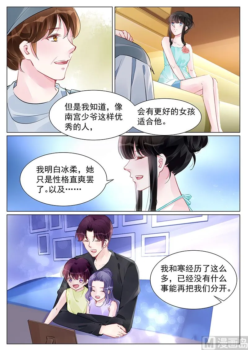 第247话 第2页