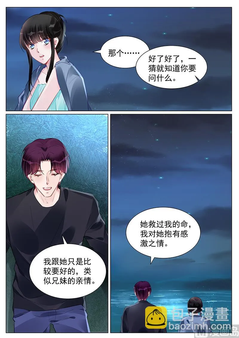第247话 第5页