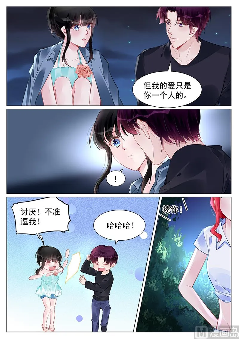 第247话 第6页