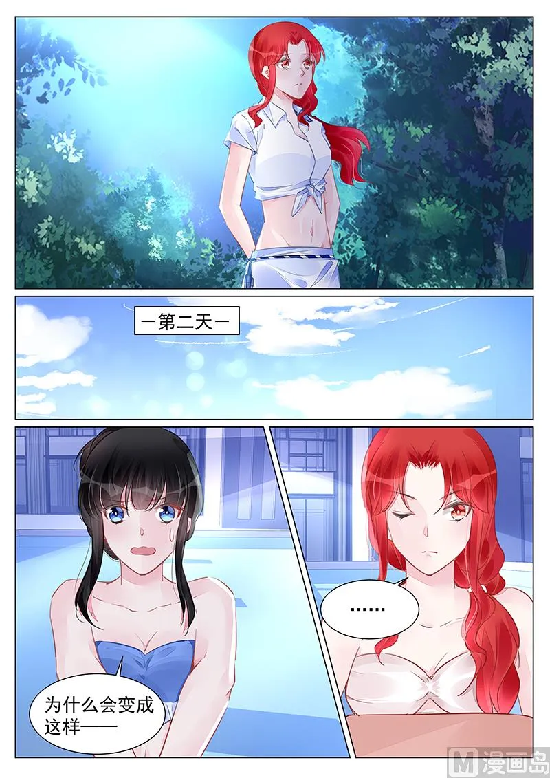 第247话 第7页