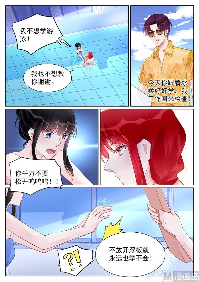 第247话 第8页