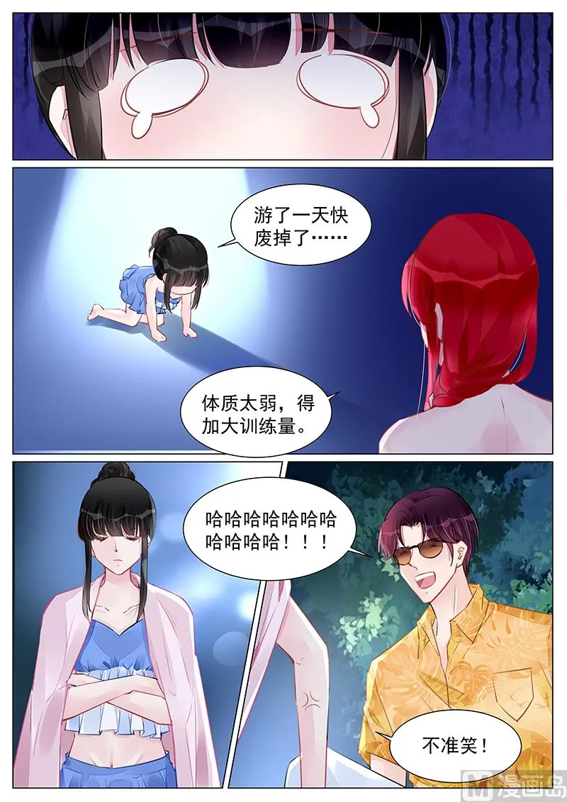第248话 第1页