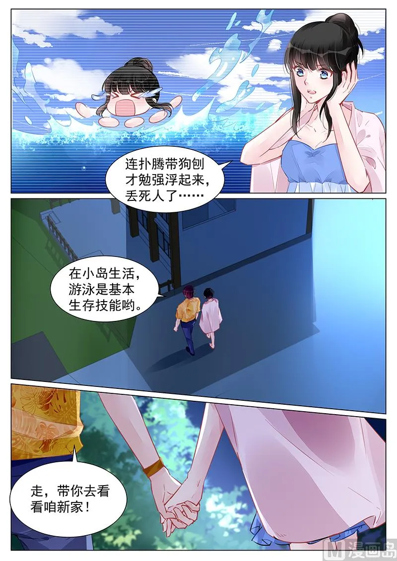 第248话 第2页
