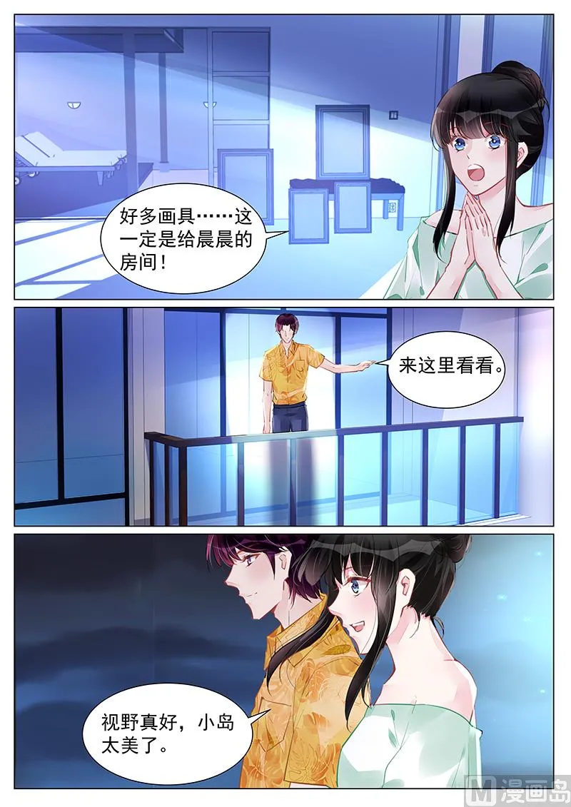 第248话 第4页