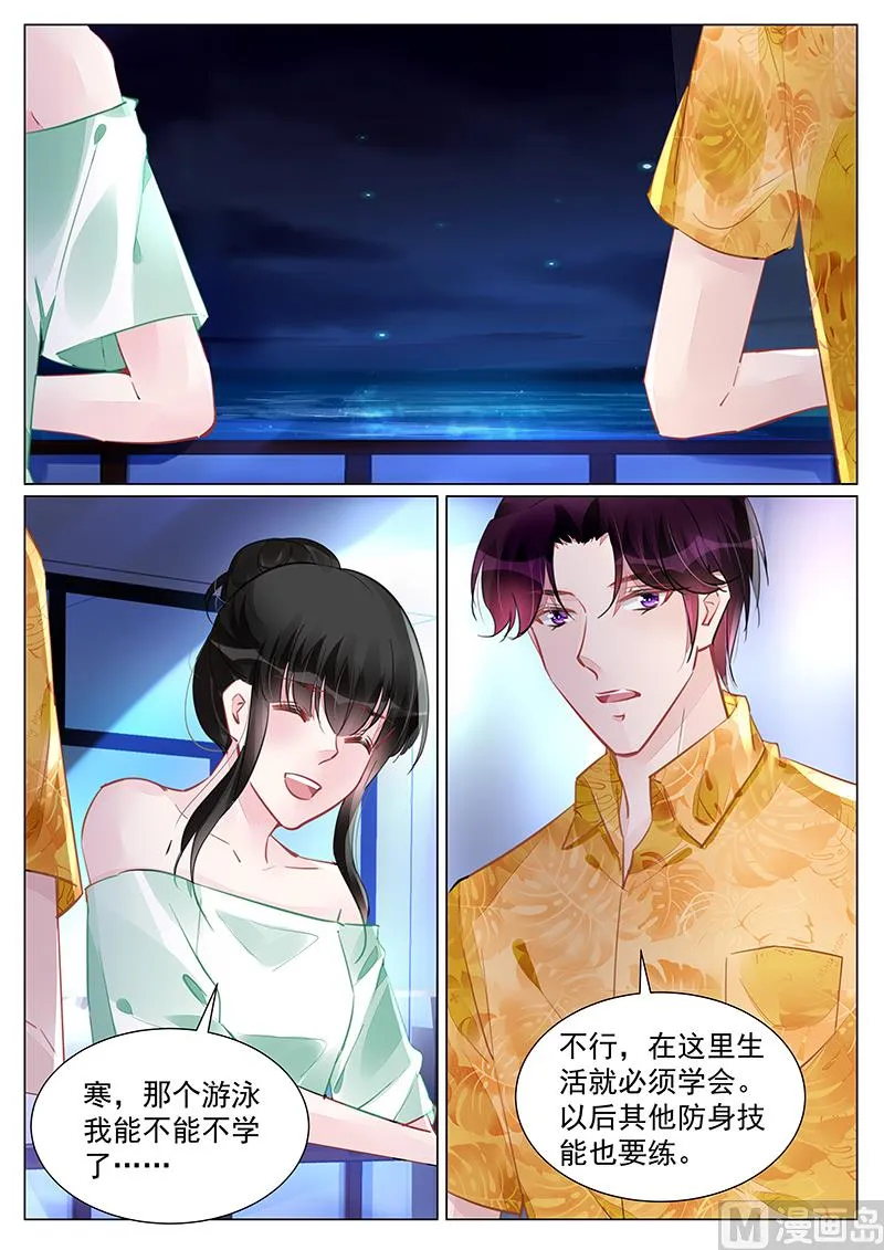 第248话 第5页